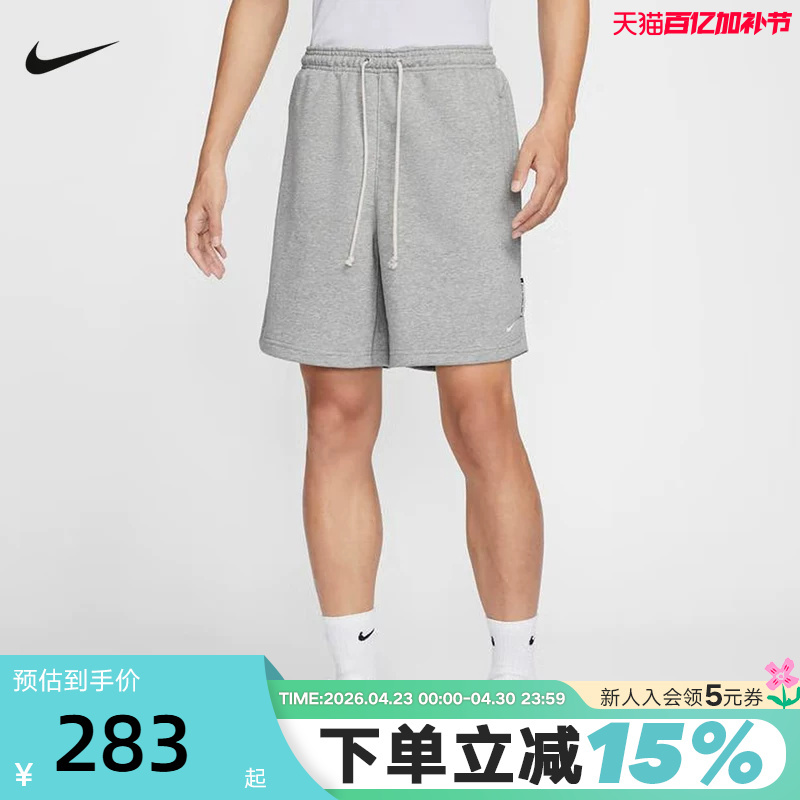 Nike Men's Quick-Dry Knitted Basketball Shorts Summer New French Terry Sports Pants Fz0217-063