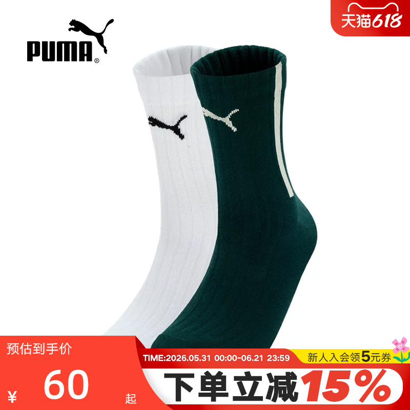 Puma Men's and Women's Ribbed Knit Vertical Texture Mid-Calf Socks Autumn Two-Pair Pack Socks 947429-02