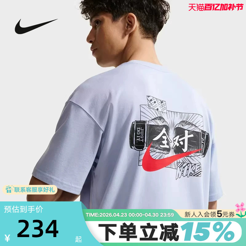 Nike Nike High School and College Entrance Exam Full Score Short-Sleeved Men's and Women's Summer New Loose Sports All-Match T-Shirt Cotton Ir7584-057
