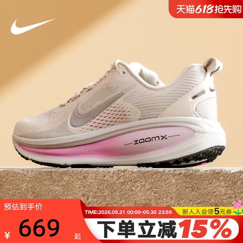 Nike Nike Women's Shoes Vomero 18 Pink and White Sports Shoes Cushioning Road Running Shoes Im2503-133