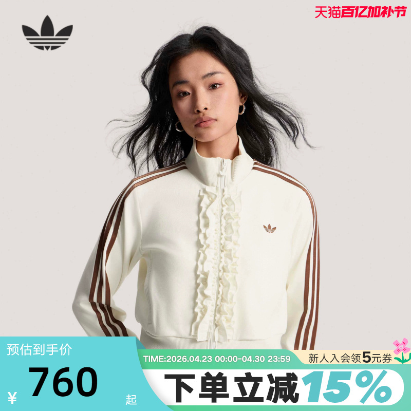 Adidas Adidas Trefoil Knit Ruffle Jacket Track Top Women's Knit Jacket Ku9388