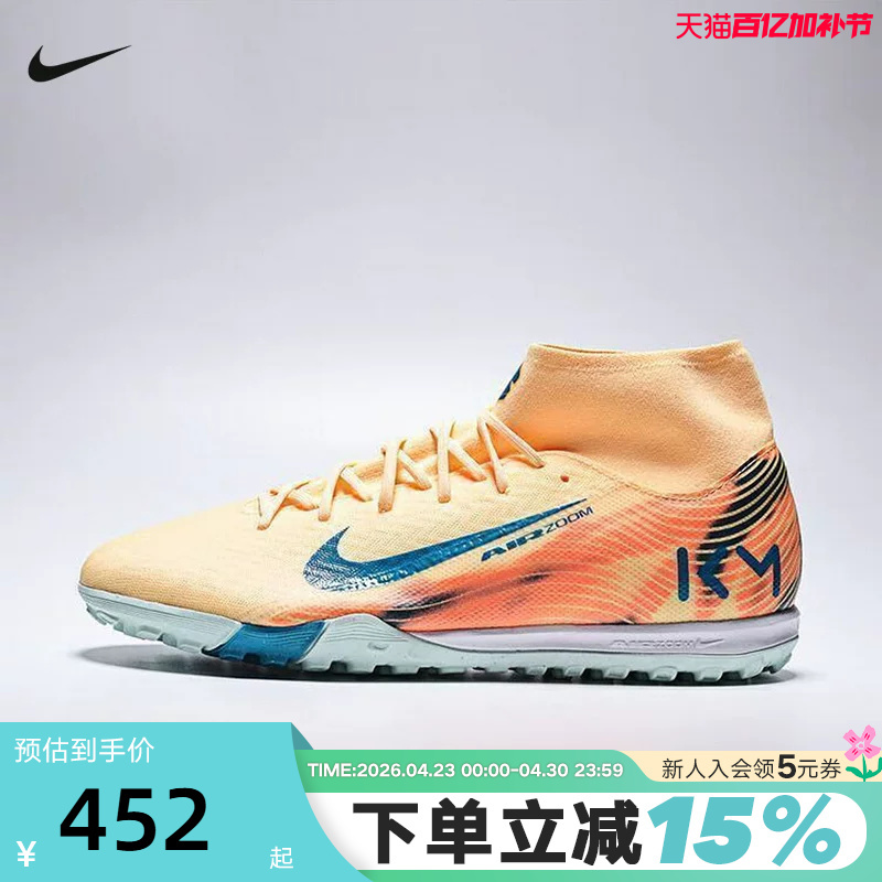 Nike Superfly 10 Tf Cleats Assassin 16 Men's Mid-Range High-Top Soccer Shoes Fq8333-801