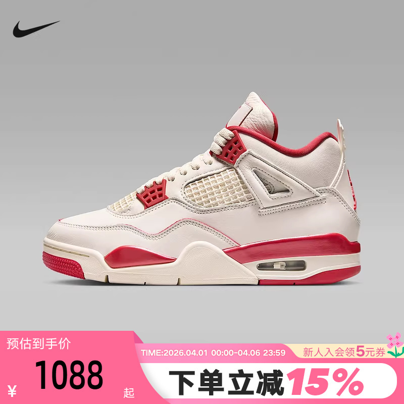 Nike Nike Women's Shoes New Model Air Jordan 4 Simple Replica Cushioning Basketball Sneakers Hv0823-108