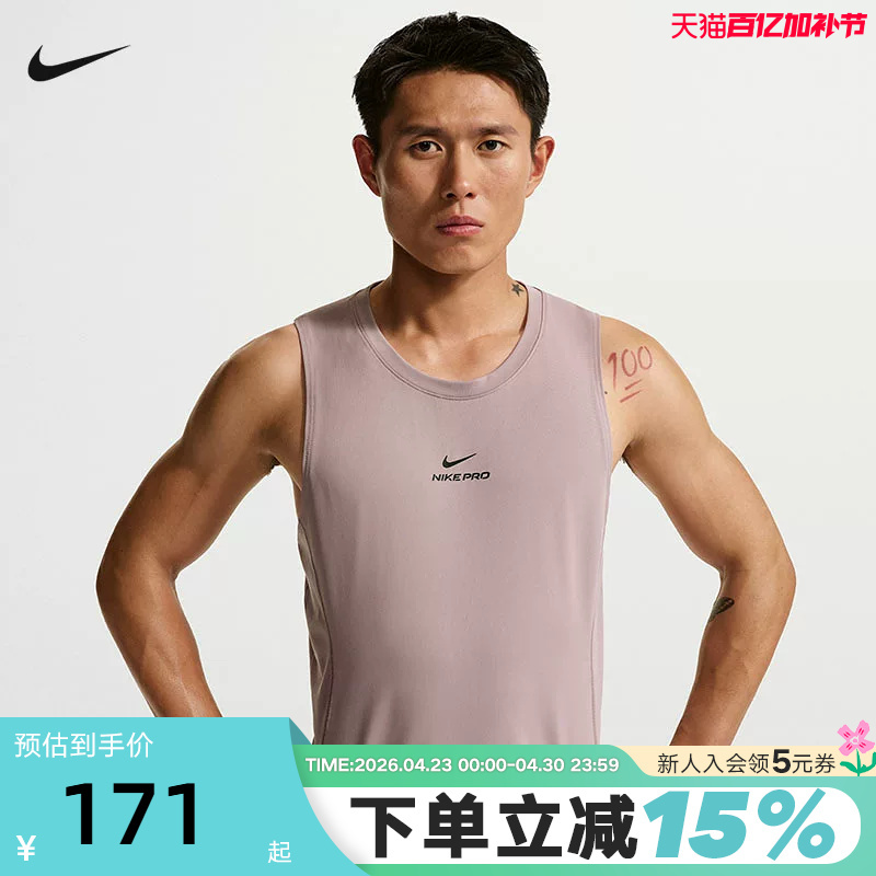 Nike Nike 2026 New Summer Men's Outdoor Sports Running Training Fitness Sleeveless Vest If2806-226