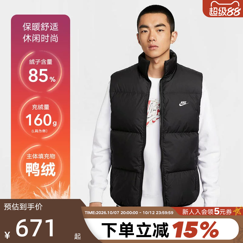 Nike Men's down Vest Winter Storm-Fit Warm Water-Repellent Jacket Vest Ib2978-010 Nike Men's down Vest Winter Storm-Fit Warm Water-Repellent Jacket Vest Ib2978-010