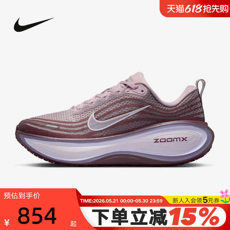 Nike Women's Shoes Vomero Plus Super Soft Cushioning and Rebound Thick-Soled Running Shoes Hv8154-502 Nike Women's Shoes Vomero Plus Super Soft Cushioning and Rebound Thick-Soled Running Shoes Hv8154-502