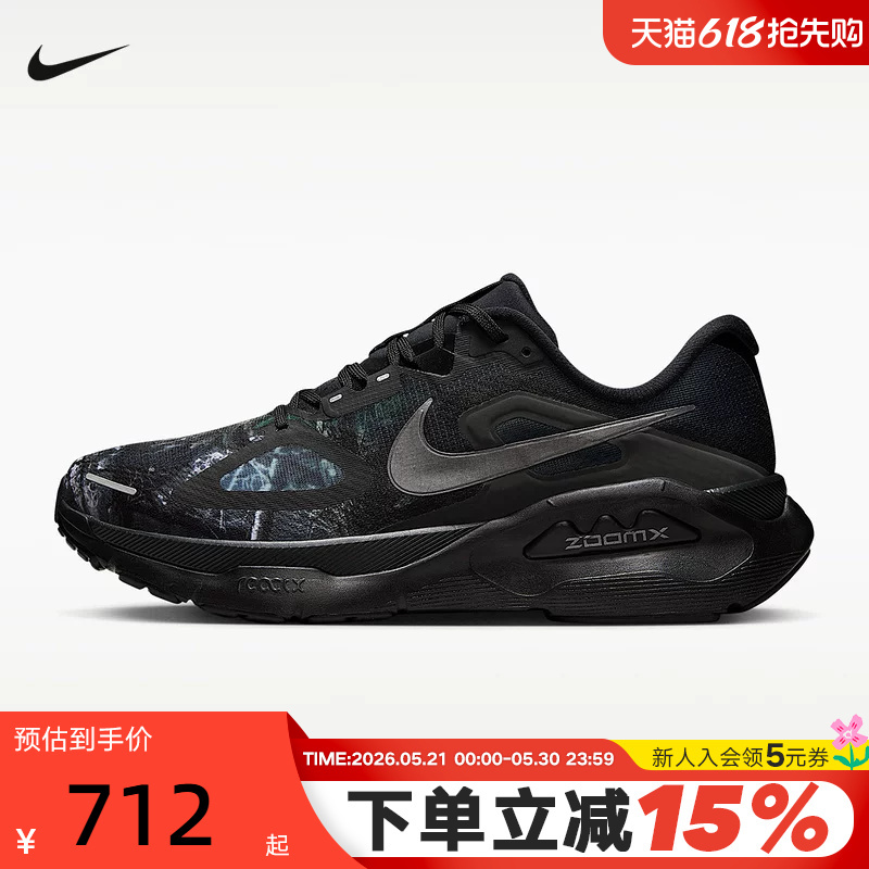 Nike Men's Shoes Structure Plus Super Stable Black Camouflage Cushioning Running Shoes Im3987-001