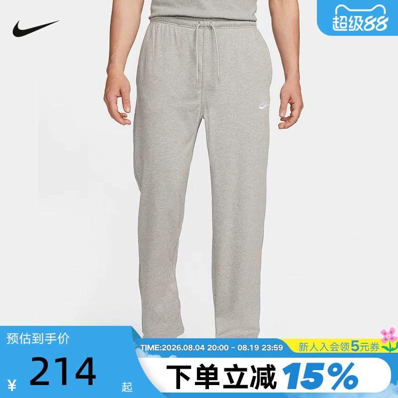Nike Men's Knitted Sports Loose Soft Sweatpants Thin Breathable Gray Straight-Leg Pants Fq4333-063 Nike Men's Knitted Sports Loose Soft Sweatpants Thin Breathable Gray Straight-Leg Pants Fq4333-063