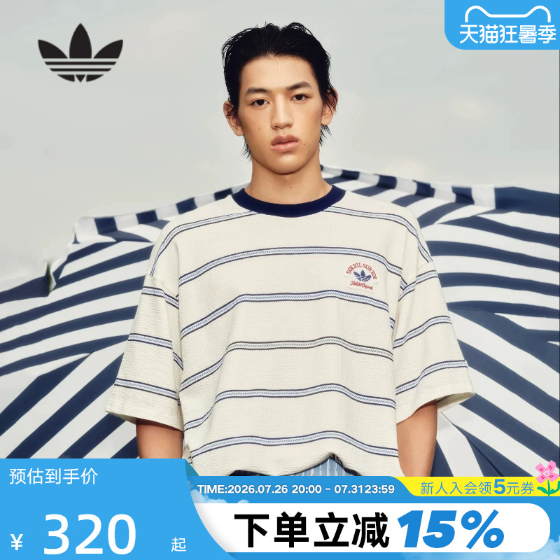 Shengdao Sports | Adidas Adidas Clover Striped Southern French Resort Style Half-Sleeved Short-Sleeved T-Shirt Kw8247