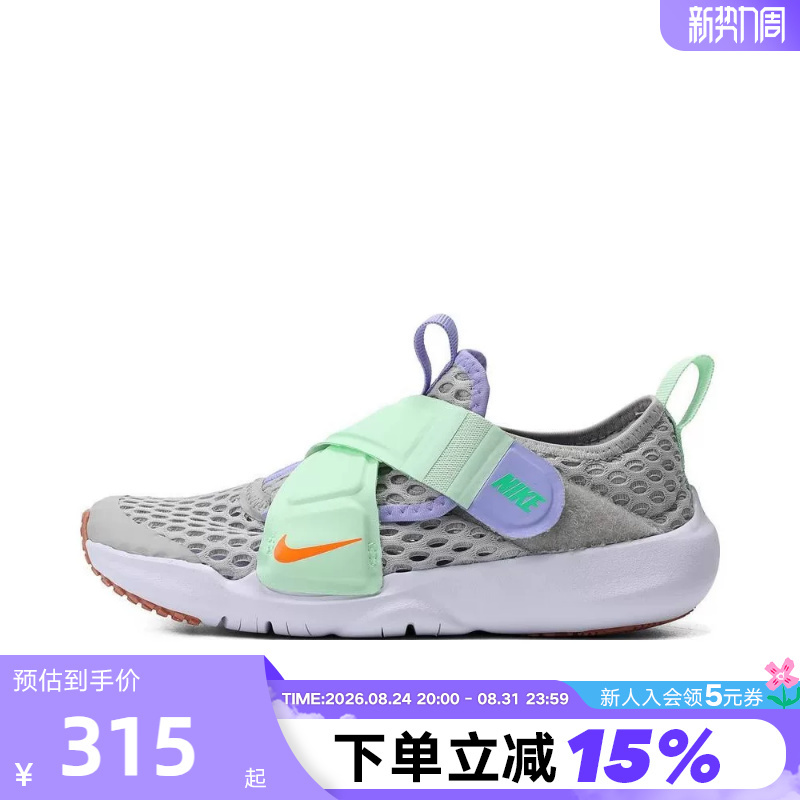Nike Boys' New Flex Advance Br Velcro Sneakers Dc9370-013