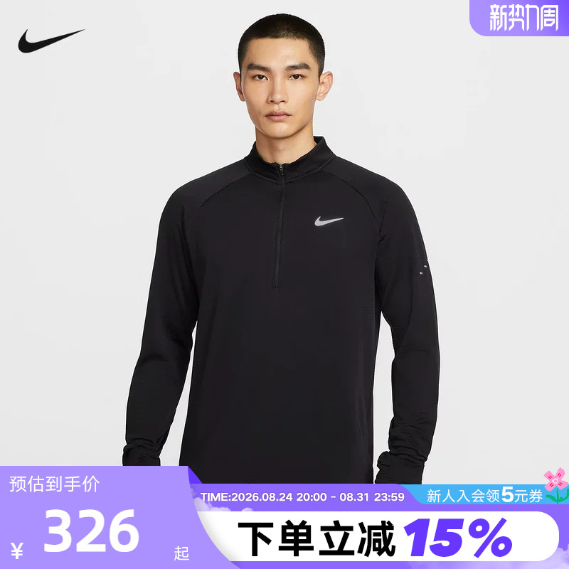 Nike Men's Running Long-Sleeved Top Half-Zip Sweatshirt Sports Training Quick-Drying Base Layer Shirt Hv2708-010 Nike Men's Running Long-Sleeved Top Half-Zip Sweatshirt Sports Training Quick-Drying Base Layer Shirt Hv2708-010