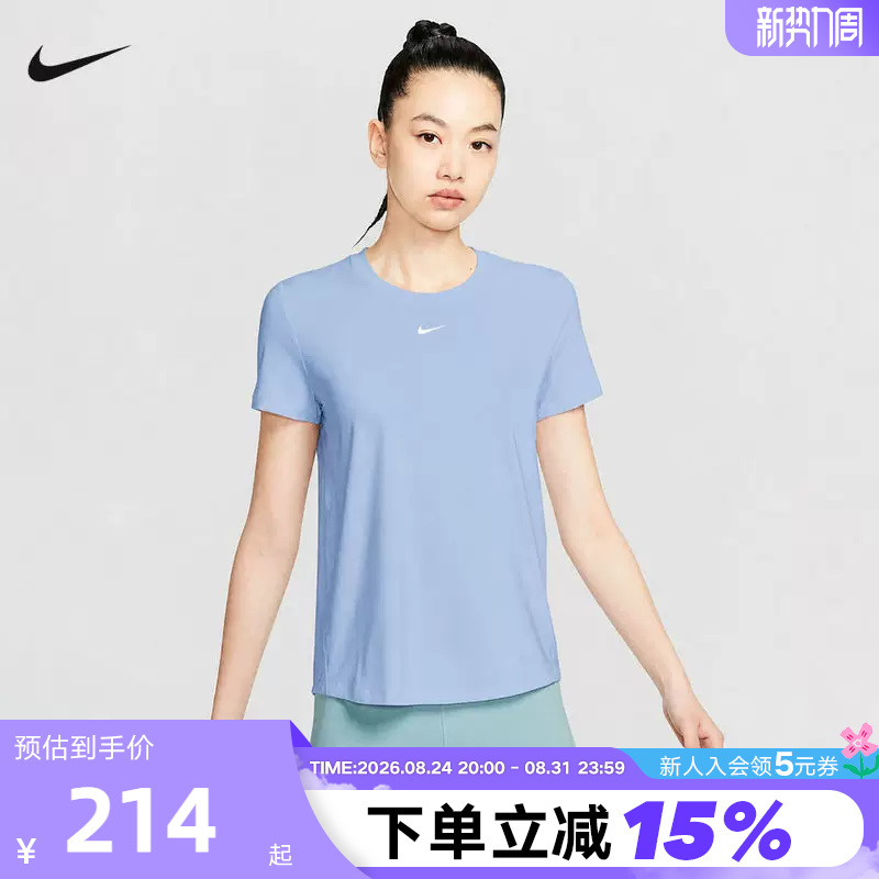 Nike Women's Dri-Fit Quick-Dry Short-Sleeve Top Summer Breathable Round Neck Sports Running T-Shirt Fn2799-408