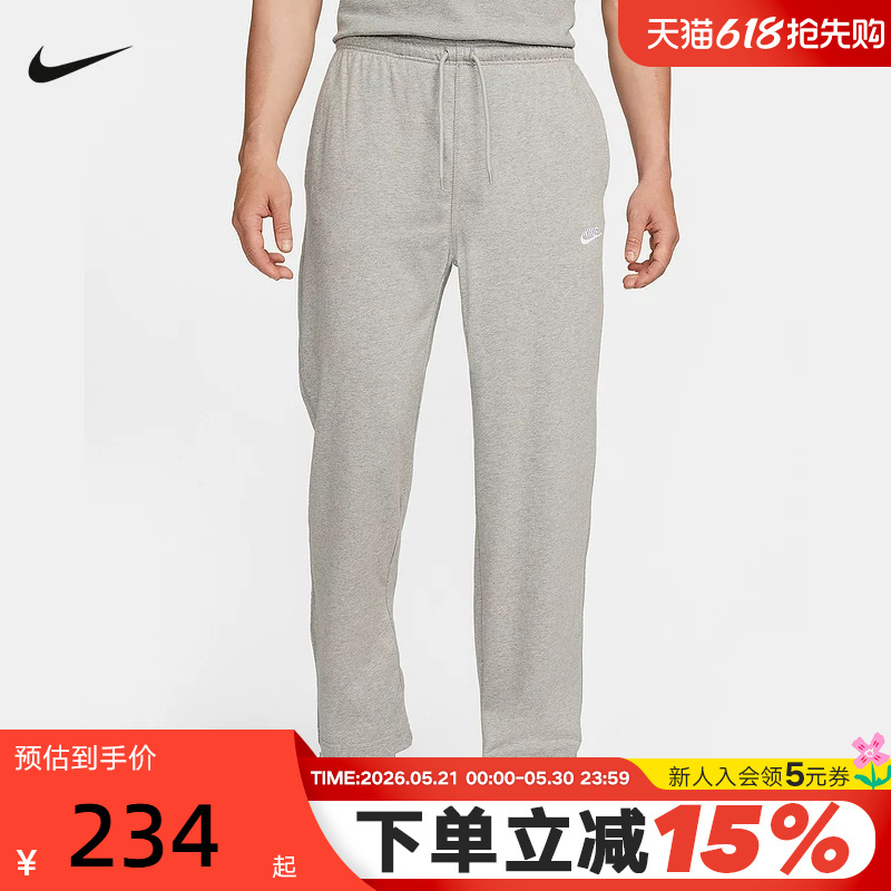 Nike Men's Knitted Sports Loose Soft Sweatpants Thin Breathable Gray Straight-Leg Pants Fq4333-063 Nike Men's Knitted Sports Loose Soft Sweatpants Thin Breathable Gray Straight-Leg Pants Fq4333-063