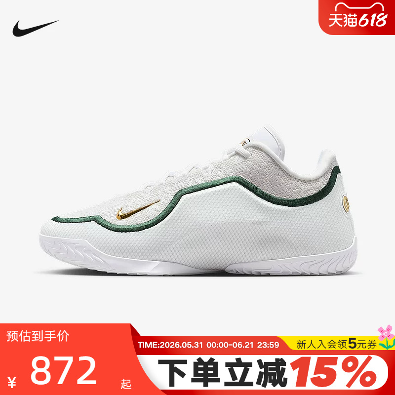 Nike Nike Men's Shoes James Lebron 23 White Chosen One Practical Basketball Shoes Ib9563-101