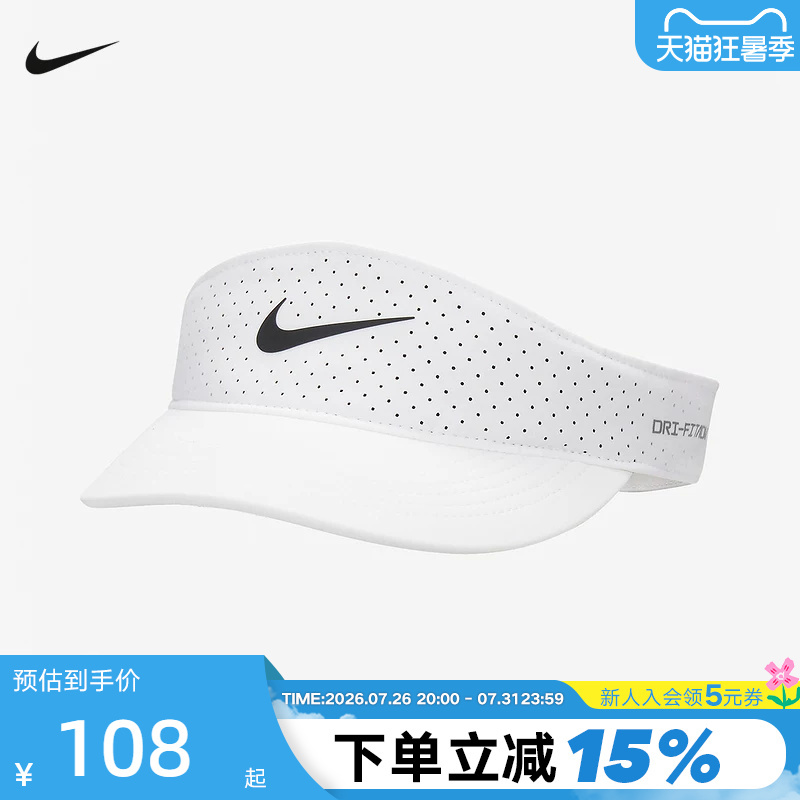 Nike Nike Visor Hat for Men and Women, Summer Baseball Cap, Quick-Drying Sports Sunshade Tennis Hat Fb6443-100 Nike Nike Visor Hat for Men and Women, Summer Baseball Cap, Quick-Drying Sports Sunshade Tennis Hat Fb6443-100