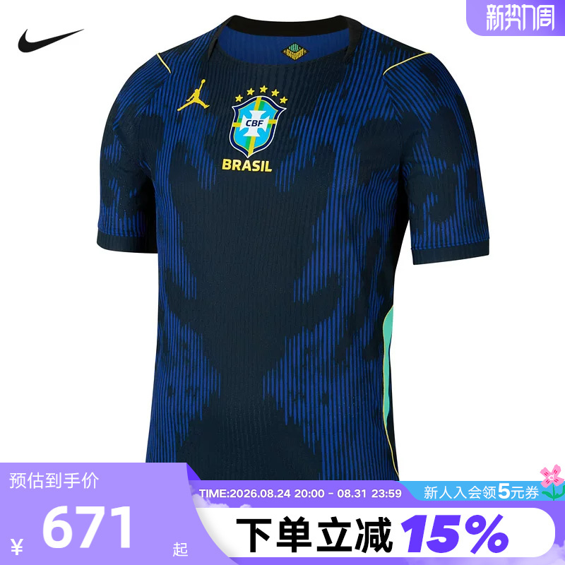 Jordan Nike 2026 Season Brazil Away Player Version Football Jersey Men's Short-Sleeved T-Shirt Iu1074-417 Jordan Nike 2026 Season Brazil Away Player Version Football Jersey Men's Short-Sleeved T-Shirt Iu1074-417
