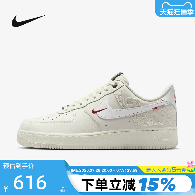 Nike Nike Air Force One Men's Shoes Year of the Horse Limited Edition New Year's Model Af1 Embroidered Sports Sneakers Iq1119-011
