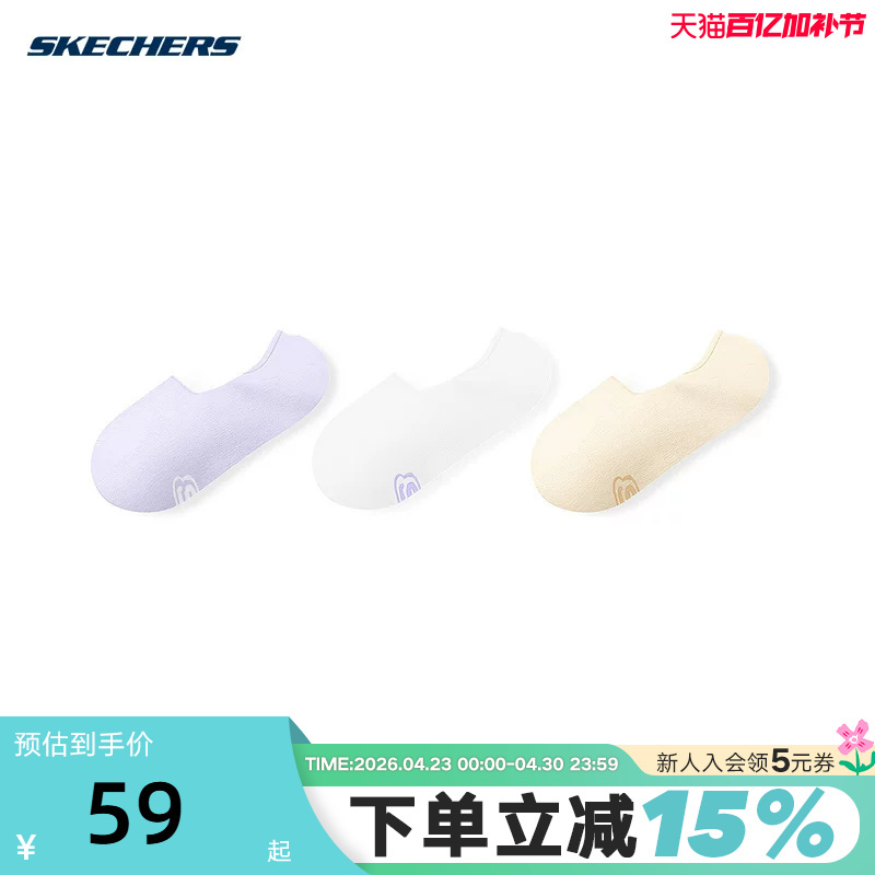 Skechers Summer Women's Socks Comfortable and Soft Ankle Socks Three Pairs L225W182/05P2