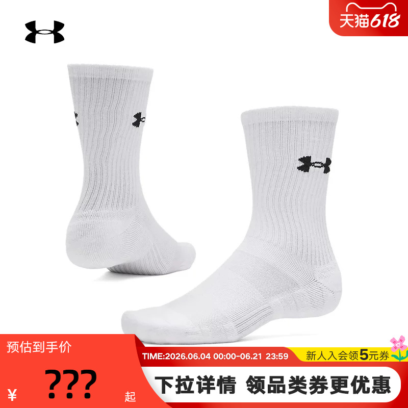 Under Armour Ua Performance Lightweight Training Sports Mid-Calf Socks for Couples - 3 Pairs 6009685-100 Under Armour Ua Performance Lightweight Training Sports Mid-Calf Socks for Couples - 3 Pairs 6009685-100
