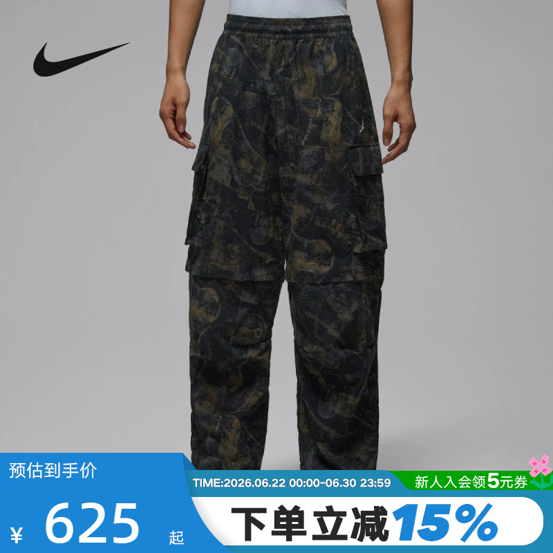 Jordan Nike Men's Detachable Sports Pants Basketball Loose Thin Camouflage Cargo Pants If1882-010