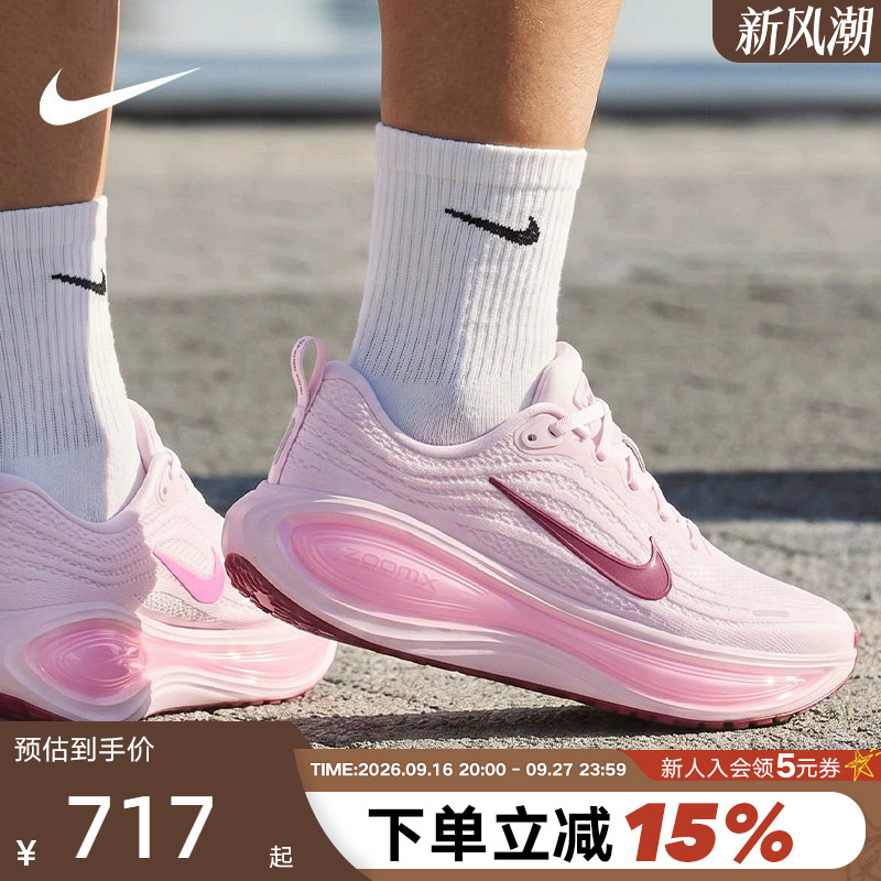 Nike Pink Running Shoes for Women Vomero Plus Super Soft Thick-Soled Height-Increasing Sports Shoes Hv8154 Nike Pink Running Shoes for Women Vomero Plus Super Soft Thick-Soled Height-Increasing Sports Shoes Hv8154