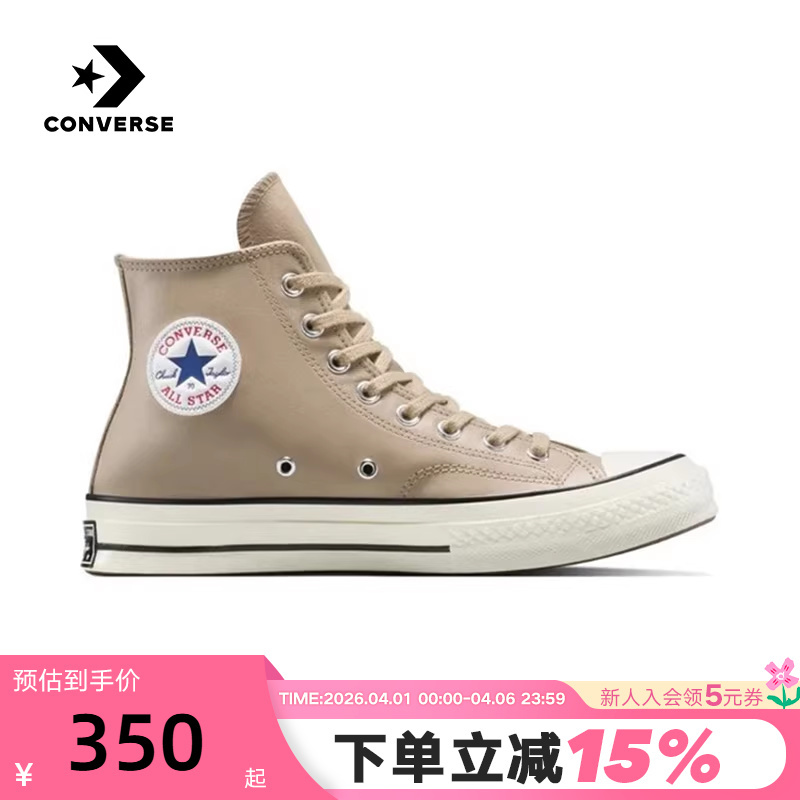Converse Classic Star High-Top Sneakers for Men and Women, Simple Casual Sneakers A14650C