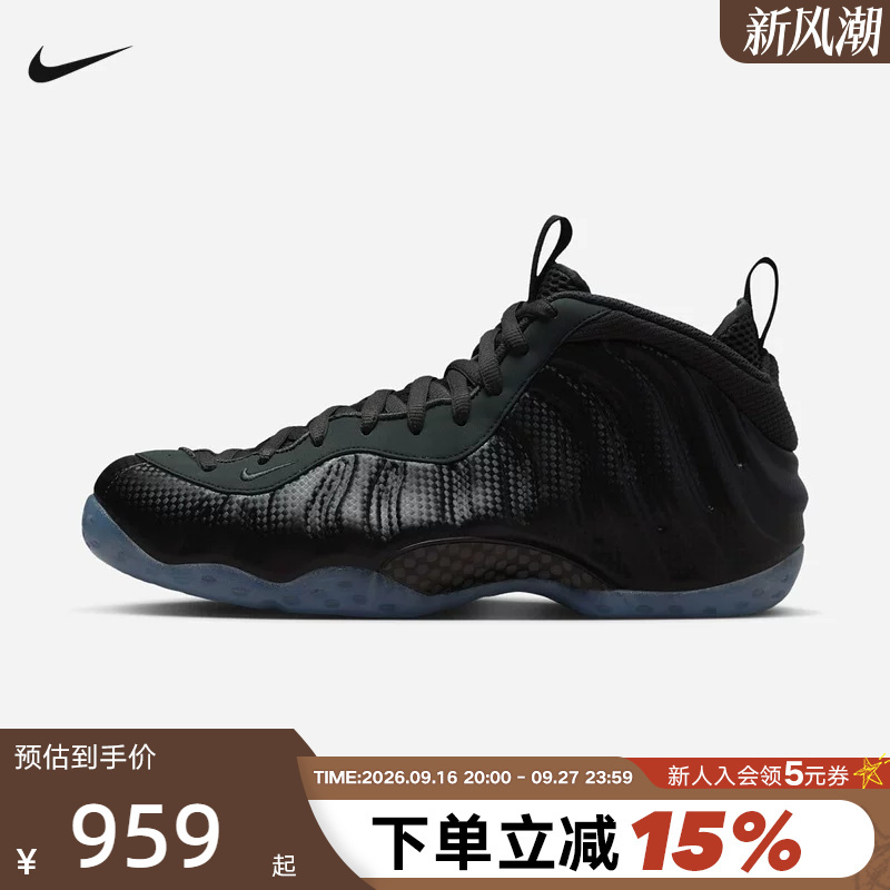 Nike Men's Shoes Air Foamposite One Black and Gray Carbon Fiber Foam Basketball Shoes Hf2902-002