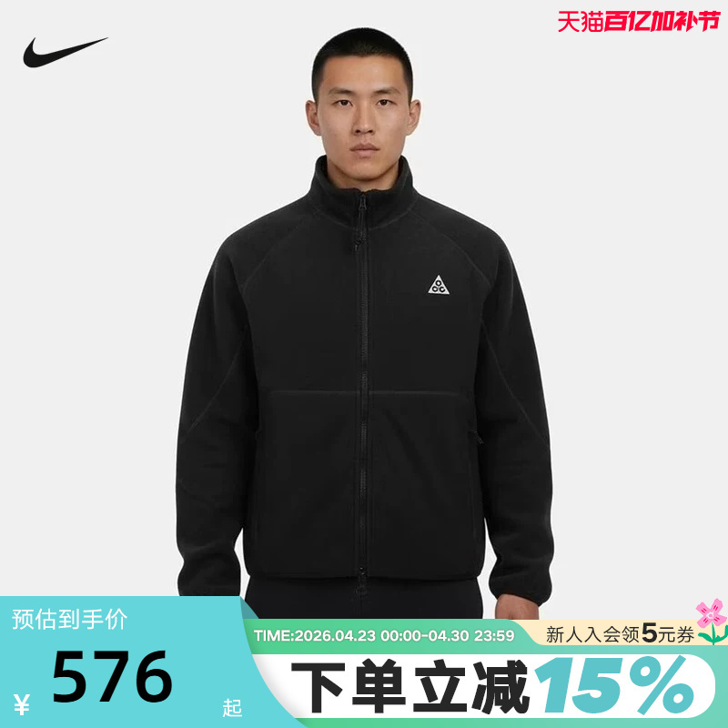 Nike Acg Wolf Tree Men's Full-Length Zip-Up Fleece Jacket If0965-010