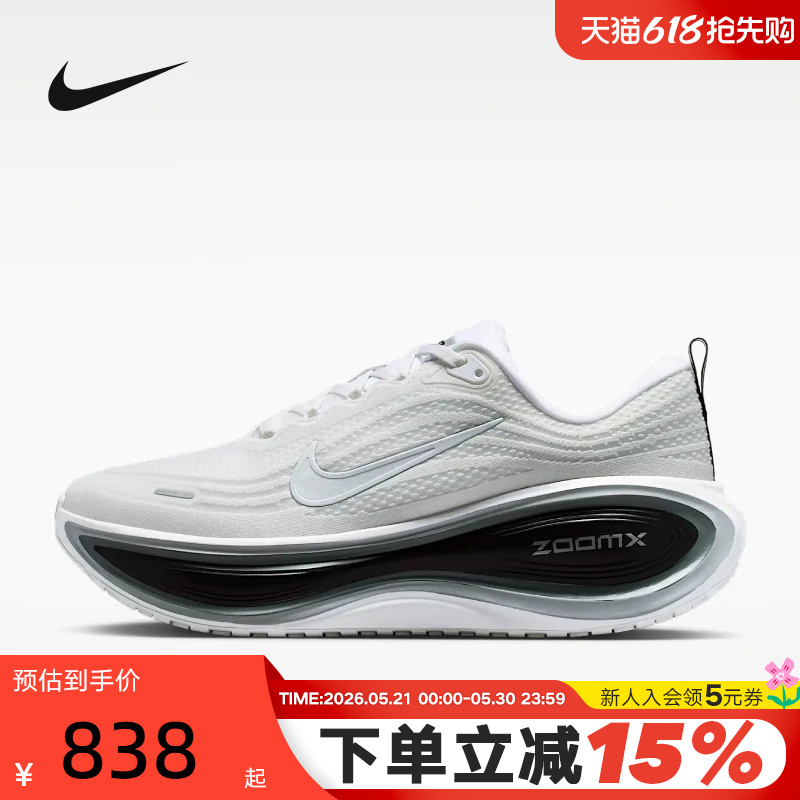 Nike Nike Super Soft Men's Shoes Vomero Plus Cushioning and Rebound Road Running Shoes Ii7181-102 Nike Nike Super Soft Men's Shoes Vomero Plus Cushioning and Rebound Road Running Shoes Ii7181-102