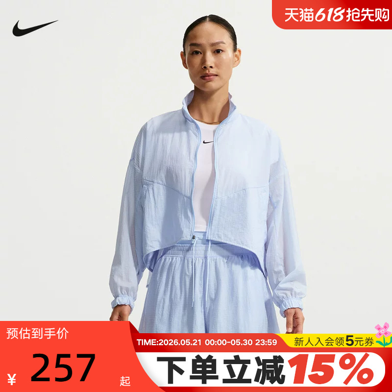 Nike Nike Women's Lightweight Jacket Summer New Style Skin Jacket Breathable Woven Sports Jacket If0588-407