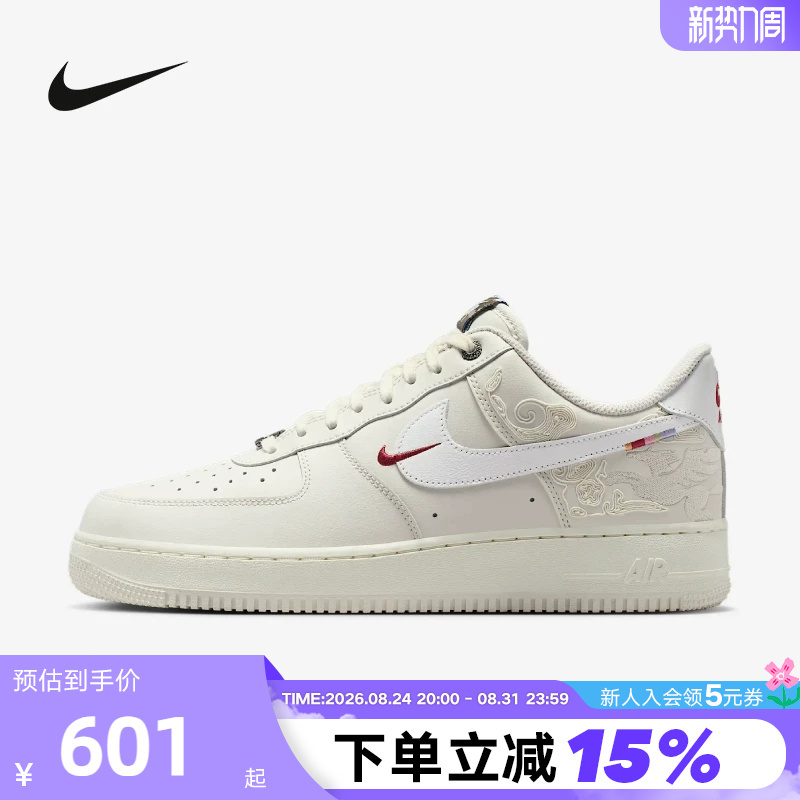 Nike Nike Air Force One Men's Shoes Year of the Horse Limited Edition New Year's Model Af1 Embroidered Sports Sneakers Iq1119-011