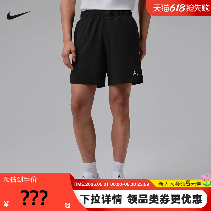 Jordan Nike Dri-Fit Men's Quick-Dry Court Woven Versatile Lightweight Sports Shorts If2161-010