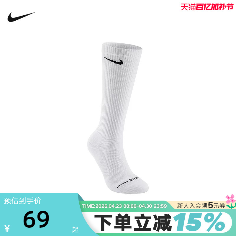 Nike Nike Men's and Women's Socks 2026 Summer New Sports Socks Mid-Calf Socks Casual Socks Two Pairs Hq8510-100
