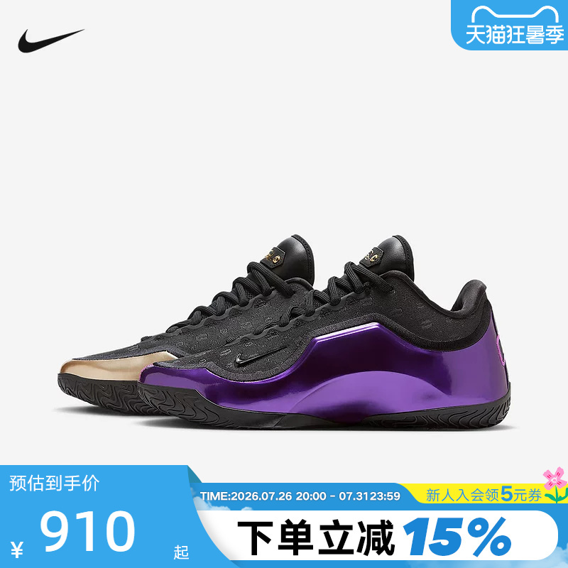 Nike James 23 Men's Shoes Lebron Xxiii Father-Son Matching Color Basketball Shoes If0693-001 Nike James 23 Men's Shoes Lebron Xxiii Father-Son Matching Color Basketball Shoes If0693-001