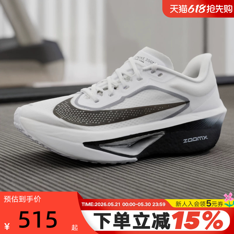 Nike Nike Women's Shoes Summer New Sports Shoes Zoom Fly 6 Carbon Plate Rebound Running Shoes Fn8455-100 Nike Nike Women's Shoes Summer New Sports Shoes Zoom Fly 6 Carbon Plate Rebound Running Shoes Fn8455-100