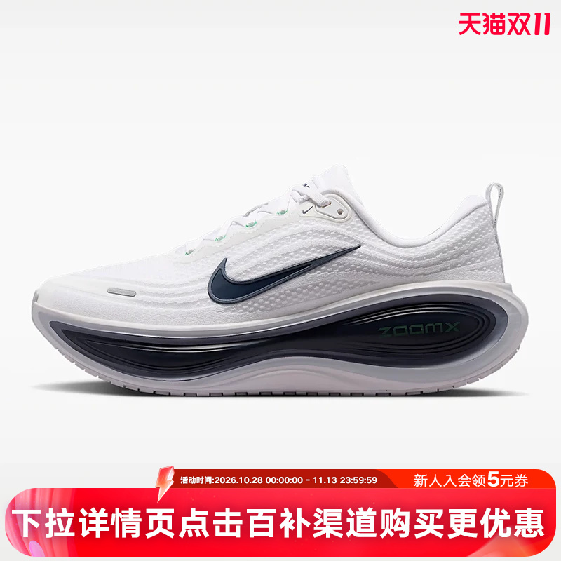 Nike Nike Super Soft Men's Shoes Vomero Plus Cushioning and Rebound Road Running Shoes Hv8150-109 Nike Nike Super Soft Men's Shoes Vomero Plus Cushioning and Rebound Road Running Shoes Hv8150-109
