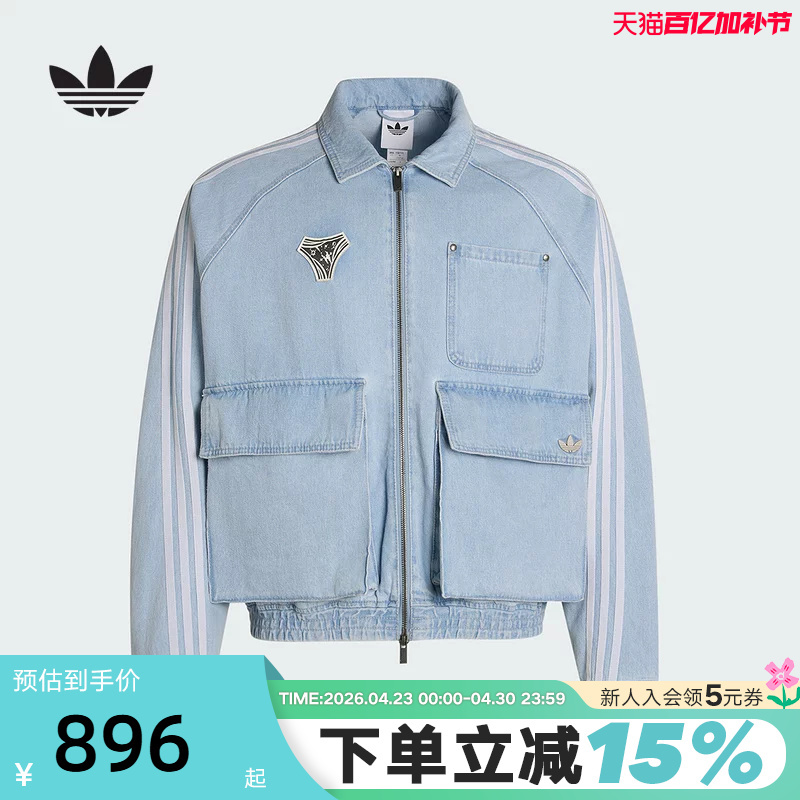 Adidas Adidas Trefoil Spring Jacket Men's Adilenium Season 5 Denim Jacket Kx4824
