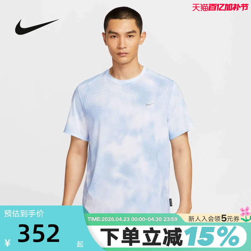 Nike Men's Short-Sleeved Summer New Running Quick-Drying Mesh Breathable Tie-Dye Sports T-Shirt Hj4149-422