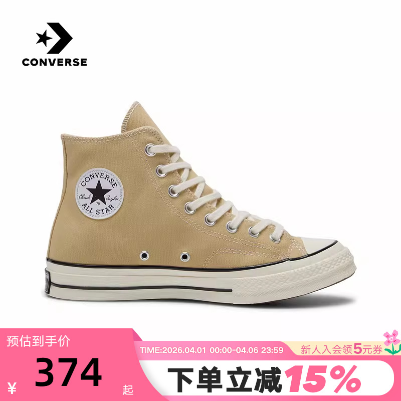 Converse 26 Spring High-Top Canvas Shoes for Men and Women, Fashionable Casual Sports Sneakers A15969C