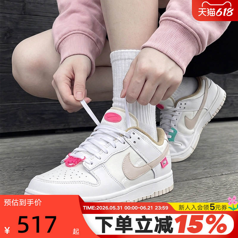 Nike Women's Shoes Dunk Low Street Dance Sneakers White Pink Low-Top Casual Shoes Sneakers Dx6060-121
