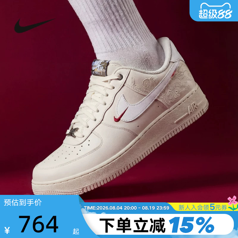 Nike Men's Shoes 2026 New Year's Edition Year of the Horse Limited Edition Air Force One Embroidered Af1 Retro Sneakers Iq1119-011