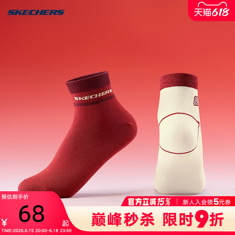 Skechers 26 Spring New Year's Edition Women's Socks Comfortable Breathable Casual Socks L126W011/06Fg