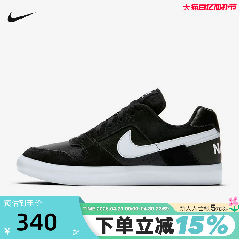 Nike Men's Shoes Sb Delta Force Vulc Low-Top Retro Black and White Skateboard Shoes 942237-010
