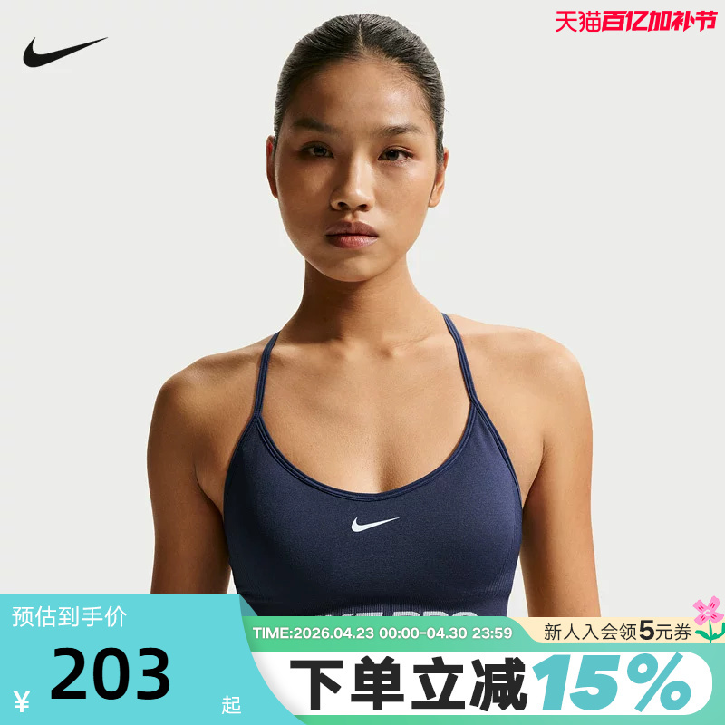 Nike Pro Women's New Summer High-Elastic Padded Training Sports Bra Women's Bra Iv1470-410