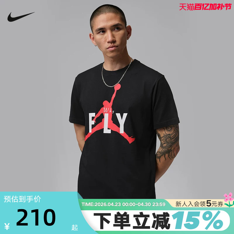 Nike Nike Men's Short-Sleeved Summer New Jordan Jumpman Pattern Printed Round Neck Sports T-Shirt If2939-010
