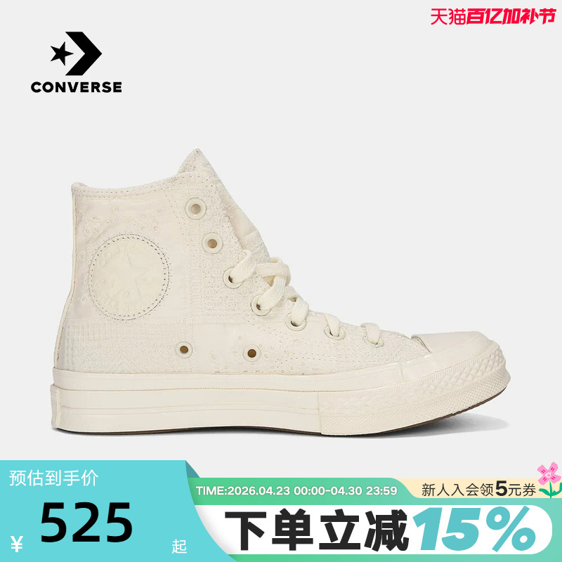 Converse New Summer Product 1970S Lace Texture Sports Casual Shoes High-Top Canvas Shoes A16986C