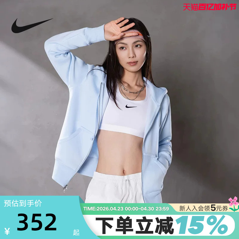 Nike Nike Women's Knitted Jacket Autumn and Winter New Style Fleece Hoodie Sports Sweatshirt Hj0996-441