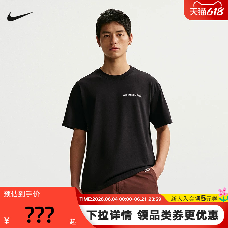 Nike Nike Men's T-Shirt Summer Acg Letter Print Outdoor Sports Breathable Short-Sleeved Knitwear Ir6986-010 Nike Nike Men's T-Shirt Summer Acg Letter Print Outdoor Sports Breathable Short-Sleeved Knitwear Ir6986-010
