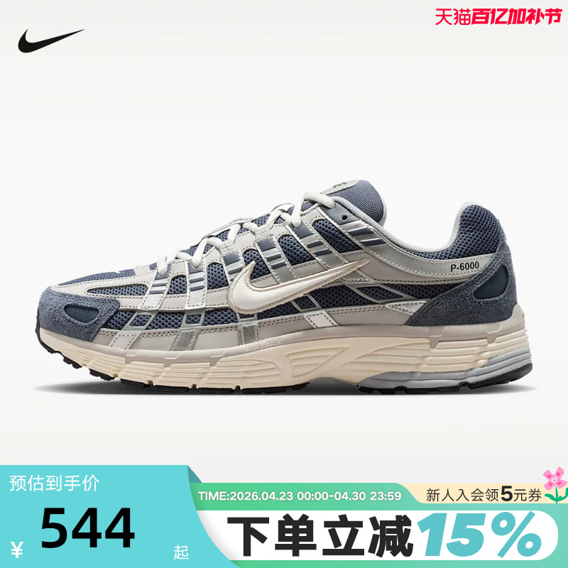 [Small Black Box] Nike Nike Men's Summer P-6000 Retro Cushioning Breathable Mesh Running Shoes Iu7549-400