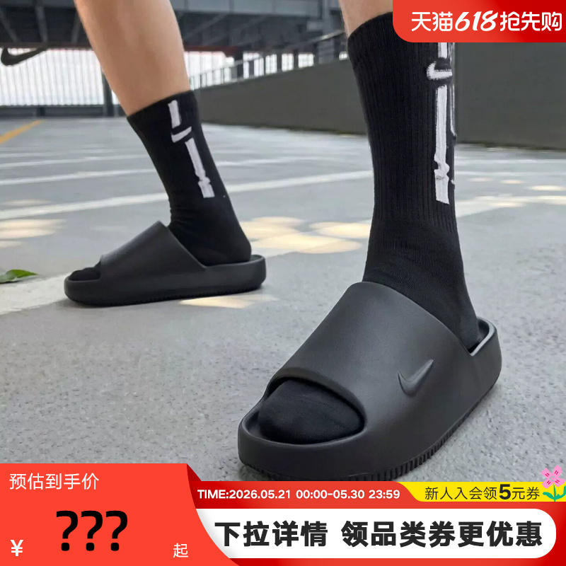 Nike Nike Men's Summer Slippers Calm Slide 2.0 Outdoor Casual Beach Shoes Ib0183-001